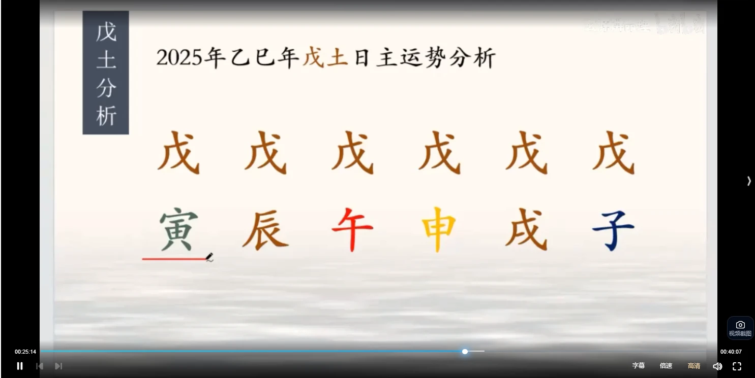 图片[5]_玄源讲命理《盲派八字秘传绝学》视频62集_易经玄学资料网