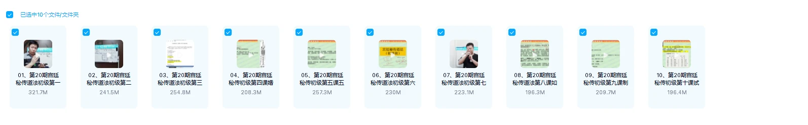 图片[2]_许光明《20期宫廷秘传道法初+中级课程》（视频20集）_易经玄学资料网