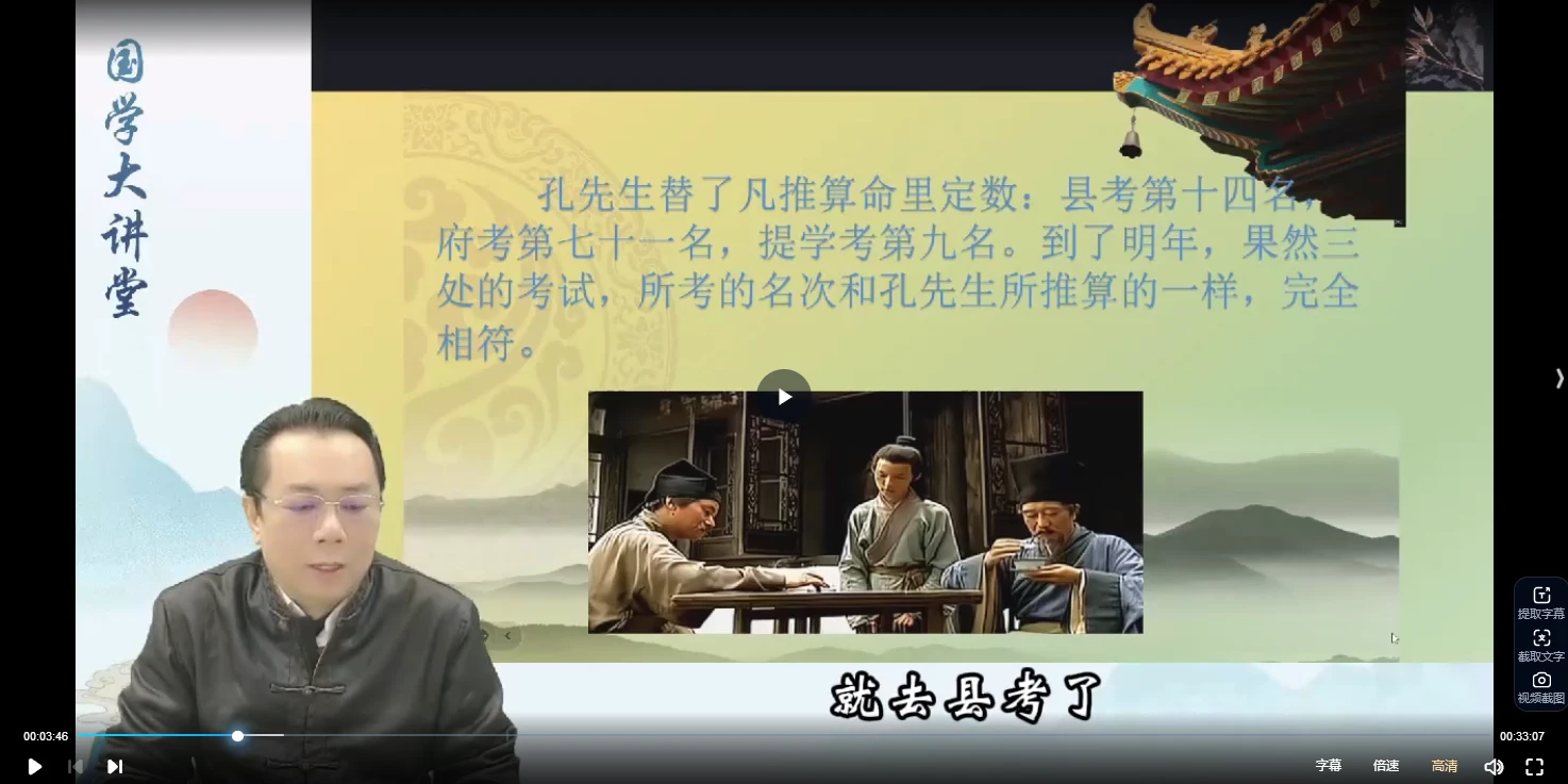 图片[3]_韦钧瀚《四柱八字传承班》教学视频54集_易经玄学资料网