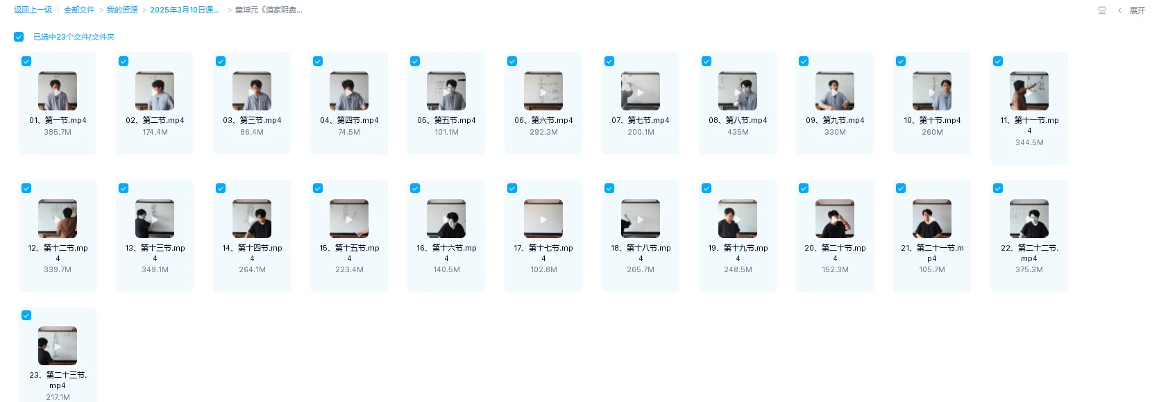 图片[1]_童坤元《道家阴盘奇门符咒班》视频23集_易经玄学资料网