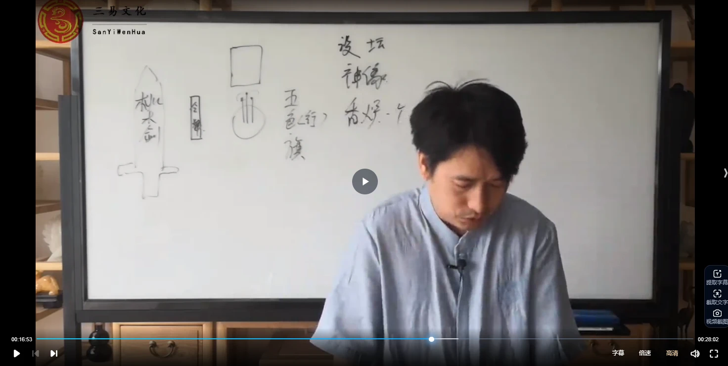 童坤元《道家阴盘奇门符咒班》视频23集_易经玄学资料网