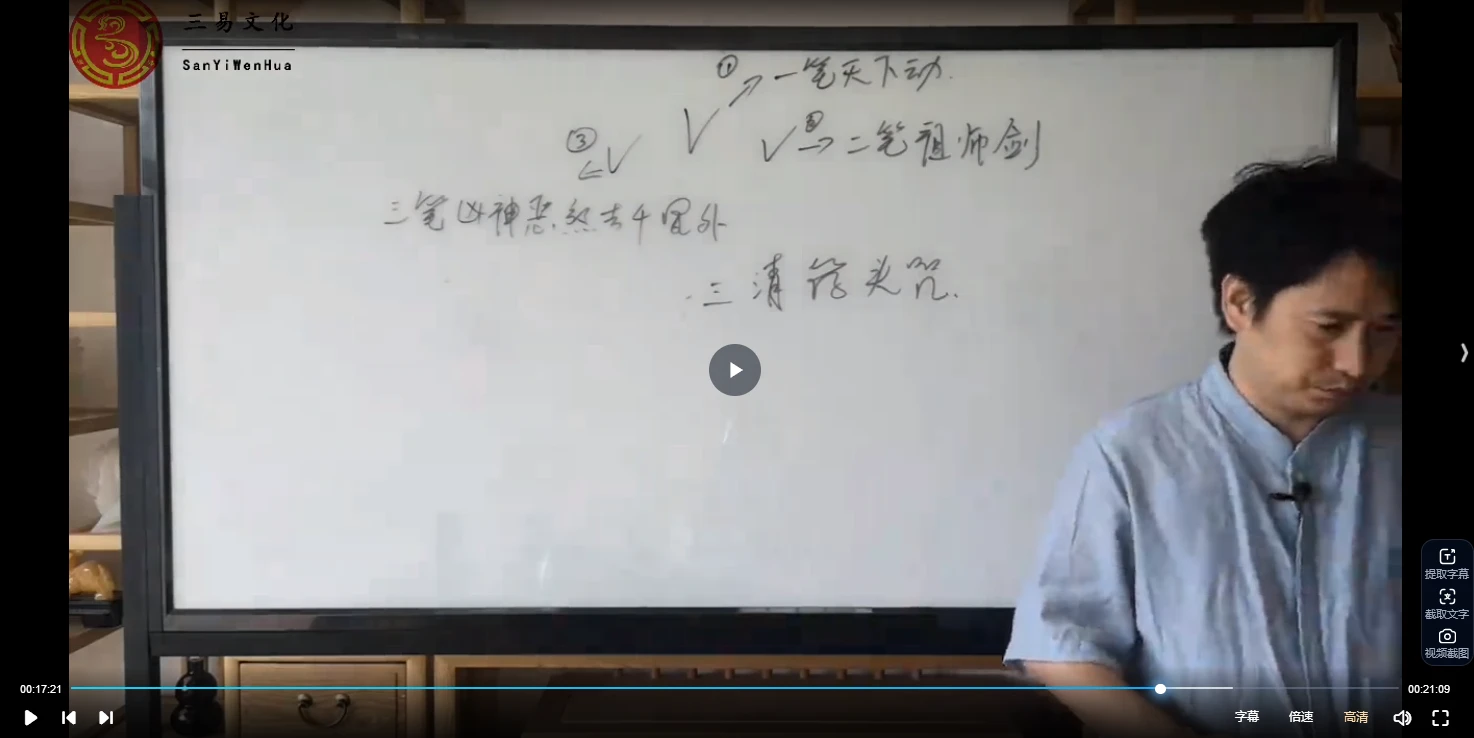 图片[4]_童坤元《道家阴盘奇门符咒班》视频23集_易经玄学资料网