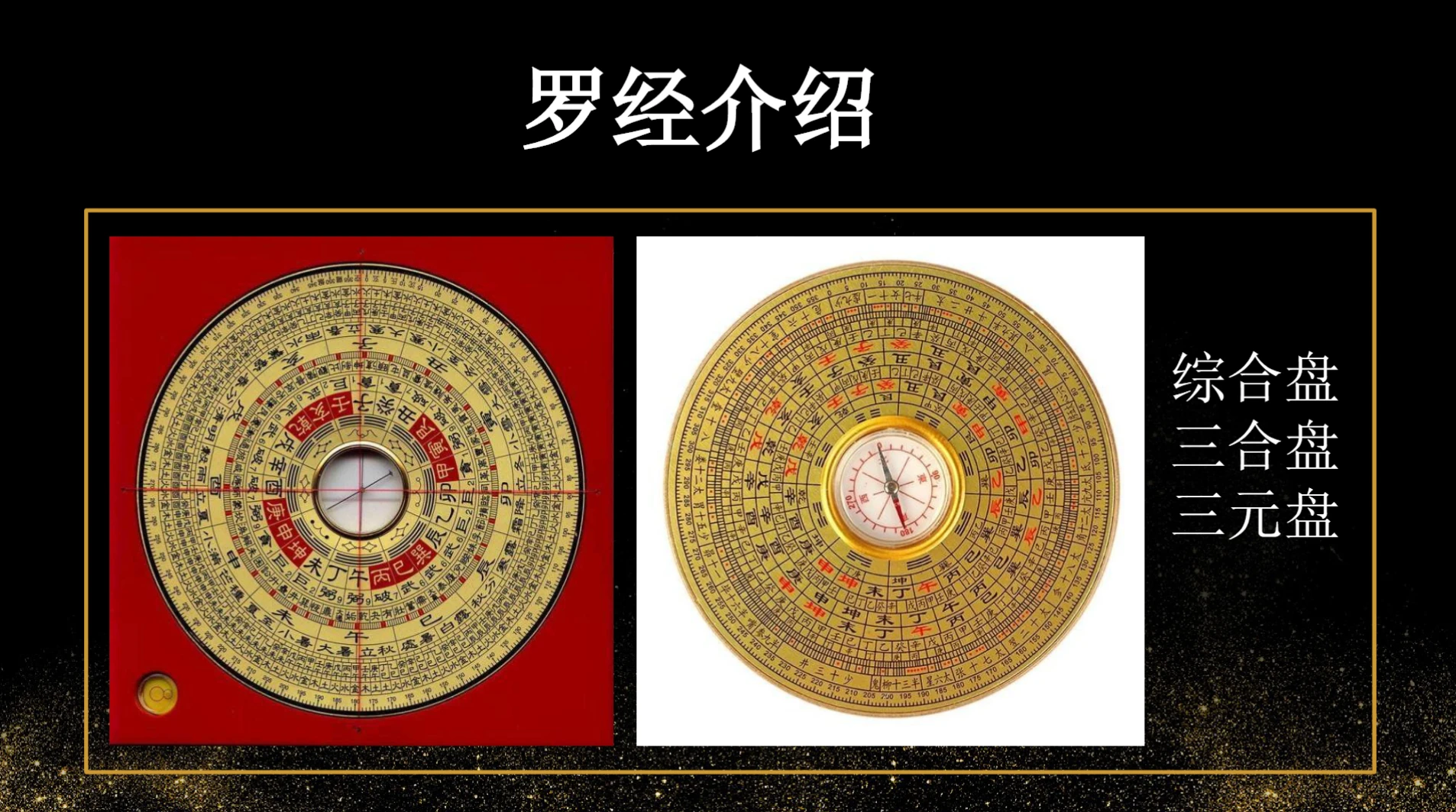 图片[5]_清远老师八宅风水课程（视频12节+讲义）_易经玄学资料网