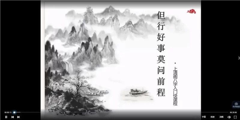 清阁四柱解析专业班_易经玄学资料网