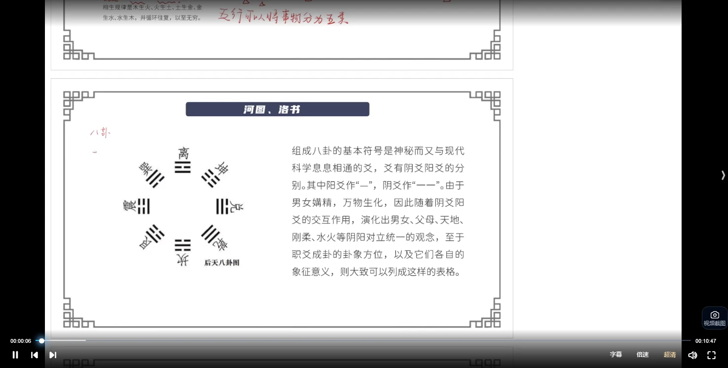 图片[5]_秦根霖《专业阳宅风水课》视频41集（视频41集）_易经玄学资料网