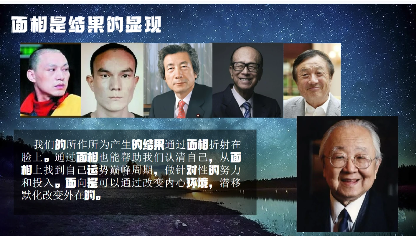 图片[3]_《马千懿【北清】东方智慧中的识人逻辑》PDF（58页）_易经玄学资料网