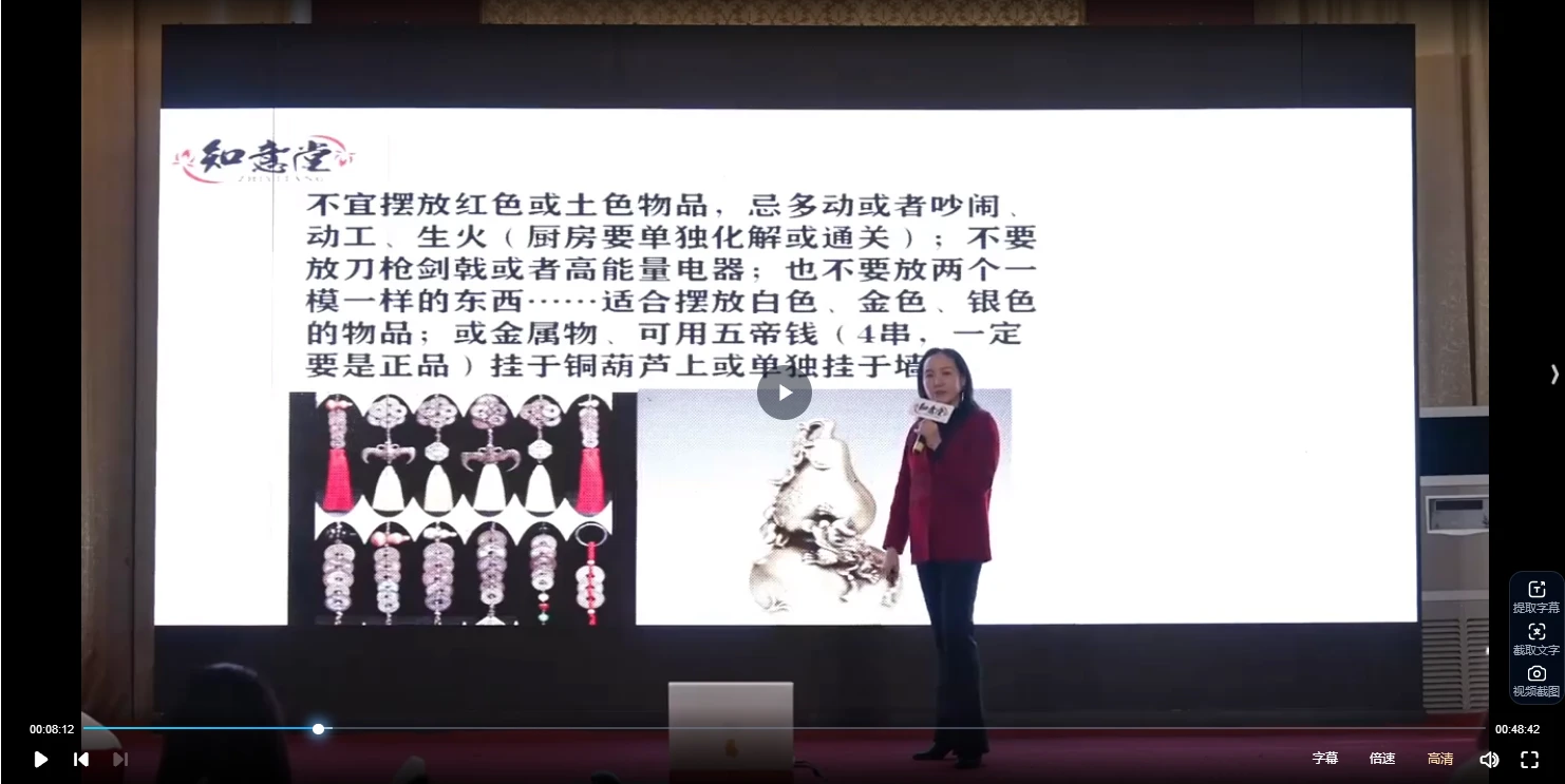 图片[2]_姜鲁宜2025九宫飞星风水布局法（视频2集）_易经玄学资料网