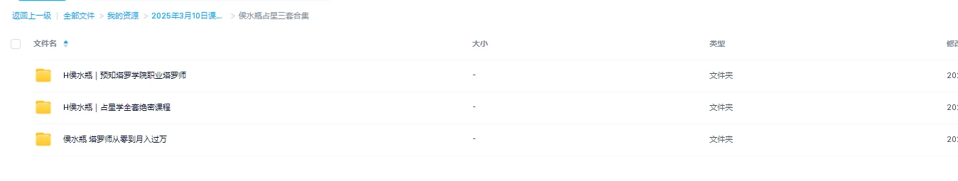 图片[1]_侯水瓶塔罗师课程+占星秘密绝课程（3套合集）_易经玄学资料网
