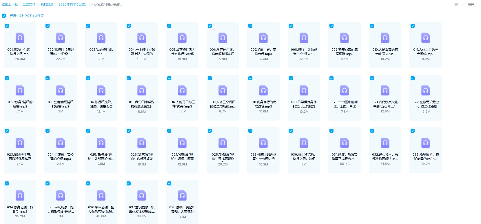 伏泓霖网名伏羲后人_现代修行的第一堂课 修行初阶（音频38集）_易经玄学资料网