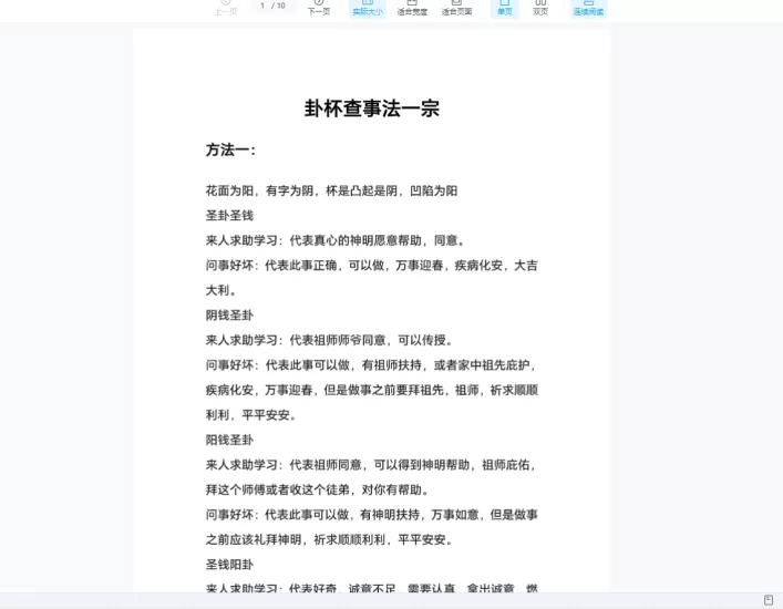乘云阴阳解卦_易经玄学资料网