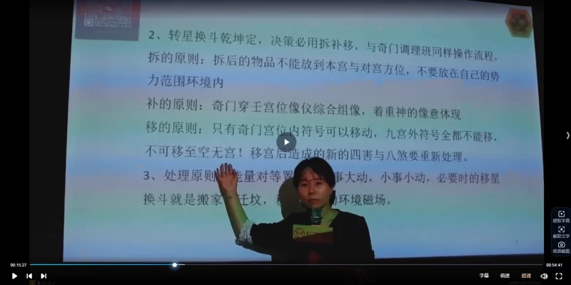 周栗莎《奇门穿壬遁》_易经玄学资料网