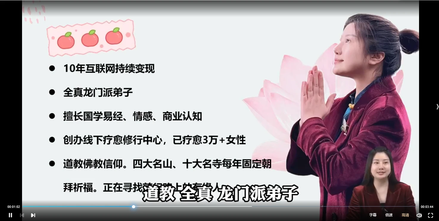 图片[3]_张芝鸣《面相识人学》视频14集_易经玄学资料网