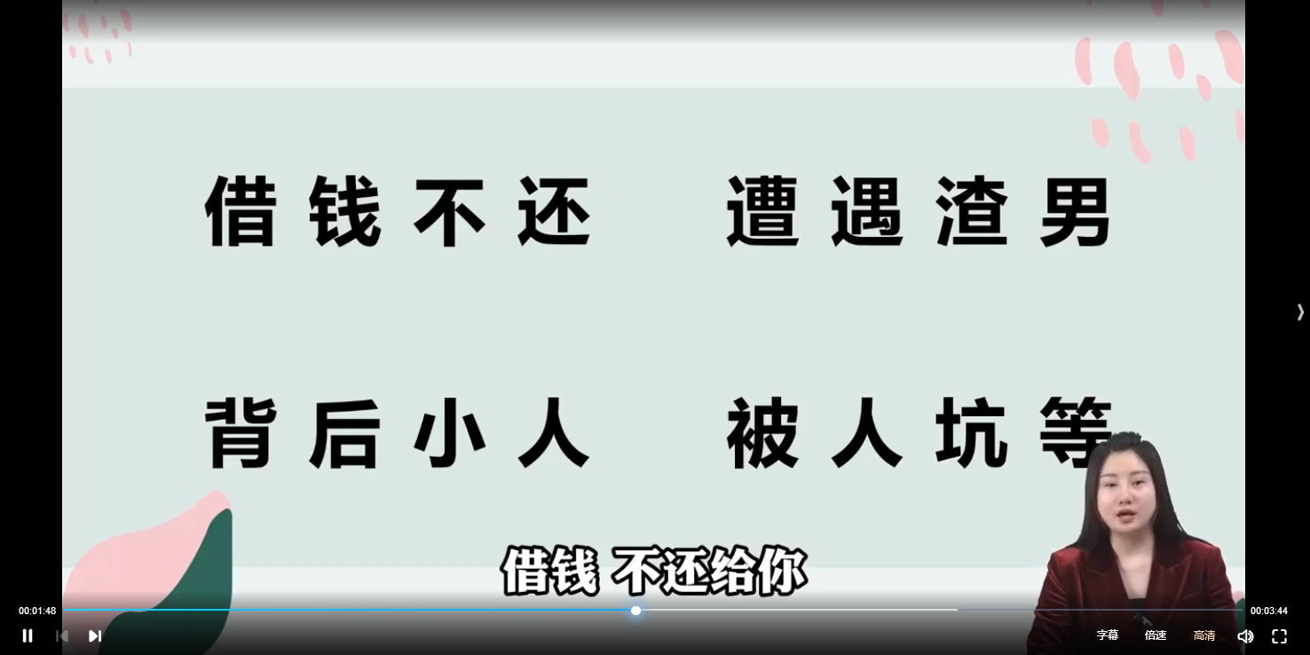图片[4]_张芝鸣《面相识人学》视频14集_易经玄学资料网