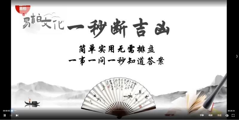 易柏 一秒断吉凶+面相识人+环境风水_易经玄学资料网