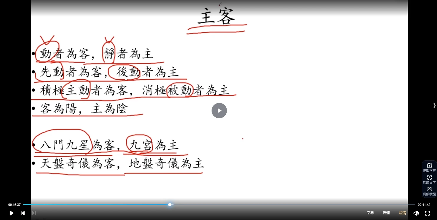 图片[4]_九逸奇门遁甲课程全套（4套课程）_易经玄学资料网