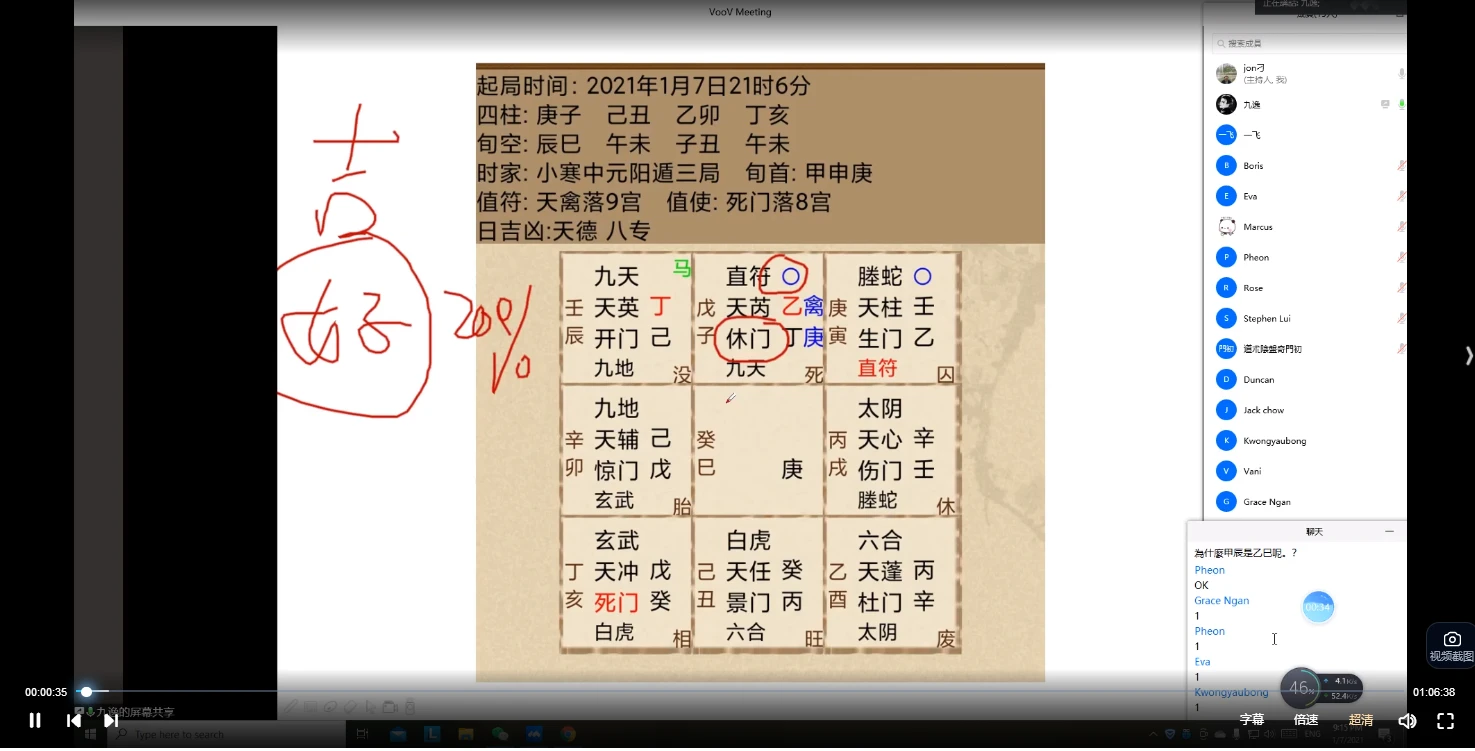 九逸奇门遁甲课程全套（4套课程）_易经玄学资料网