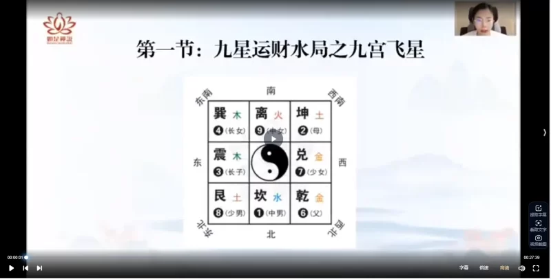辰南《财局阵法初阶课程》_易经玄学资料网