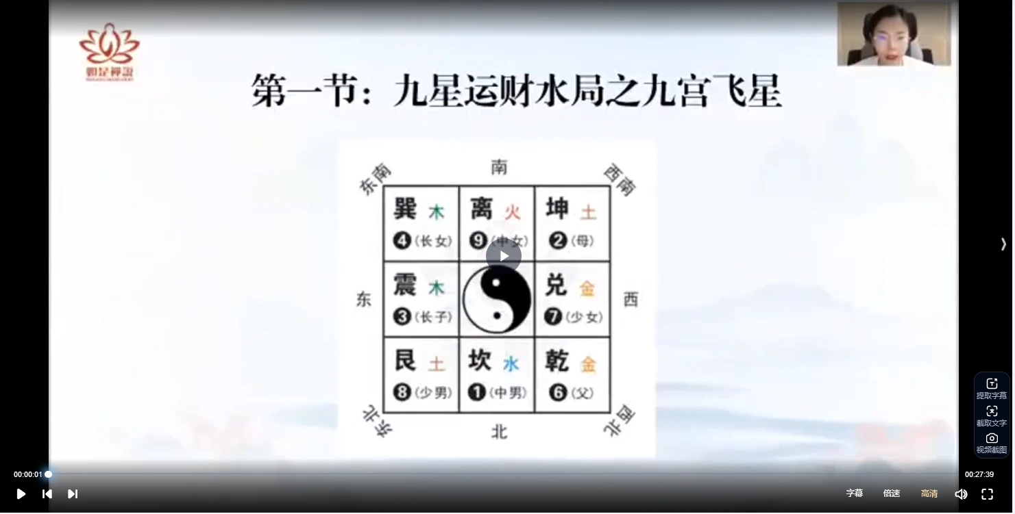 辰南《财局阵法初阶课程》（视频37集）_易经玄学资料网