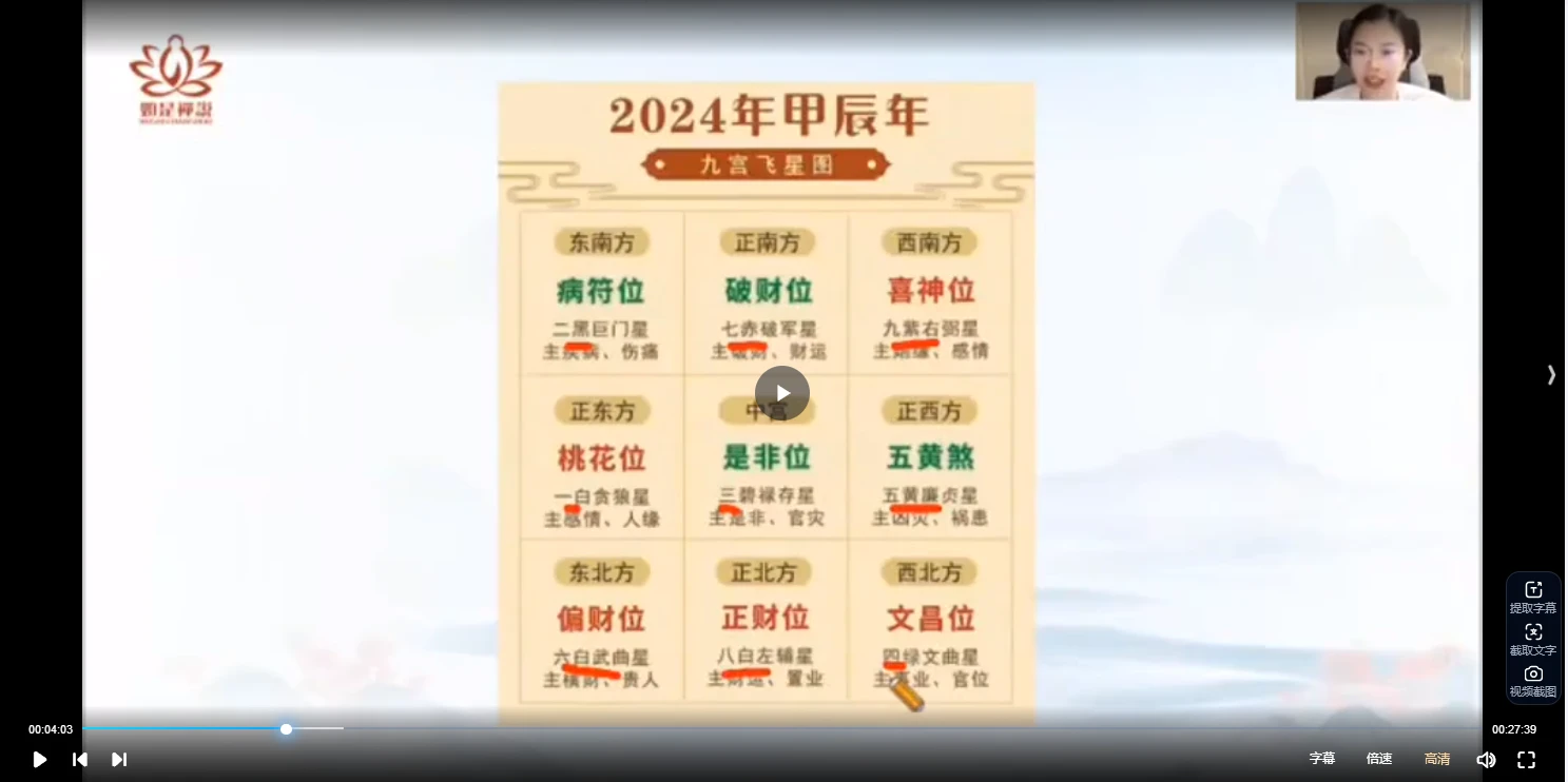 图片[3]_辰南《财局阵法初阶课程》（视频37集）_易经玄学资料网