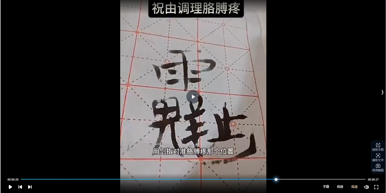 100种疾病祝由调理法（视频100集）_易经玄学资料网