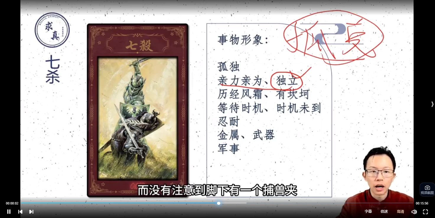 图片[5]_吴明光《紫灵占卜牌实战应用课堂》视频36集_易经玄学资料网