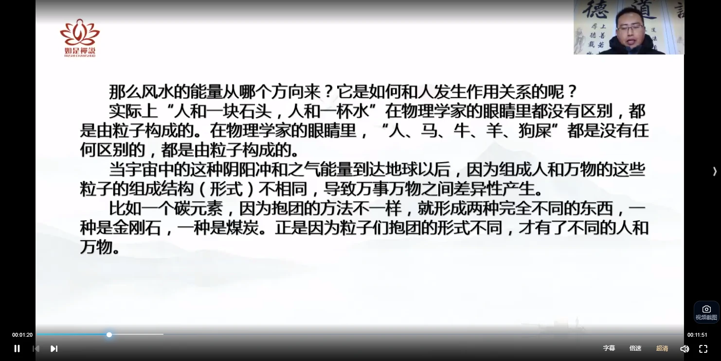 图片[3]_彭洛谦《阴阳宅风水绝密断法系列课程》视频52集_易经玄学资料网