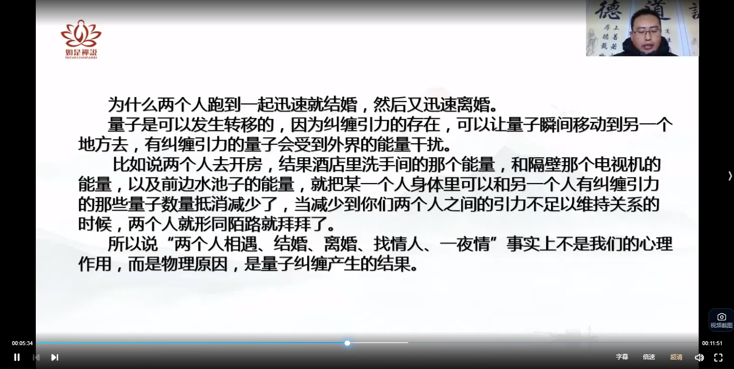 图片[4]_彭洛谦《阴阳宅风水绝密断法系列课程》视频52集_易经玄学资料网