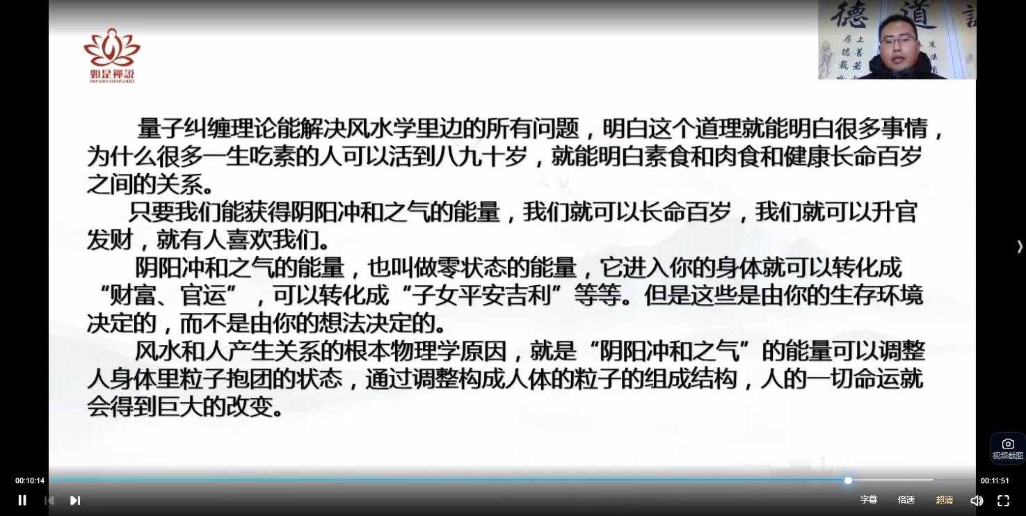 图片[5]_彭洛谦《阴阳宅风水绝密断法系列课程》视频52集_易经玄学资料网
