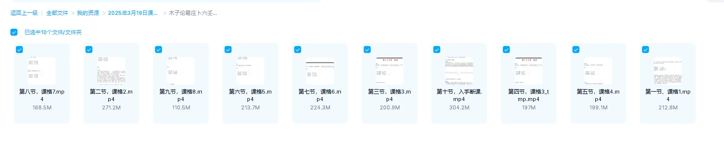 图片[1]_木子论易 庄卜六壬内部教程（视频10集）_易经玄学资料网