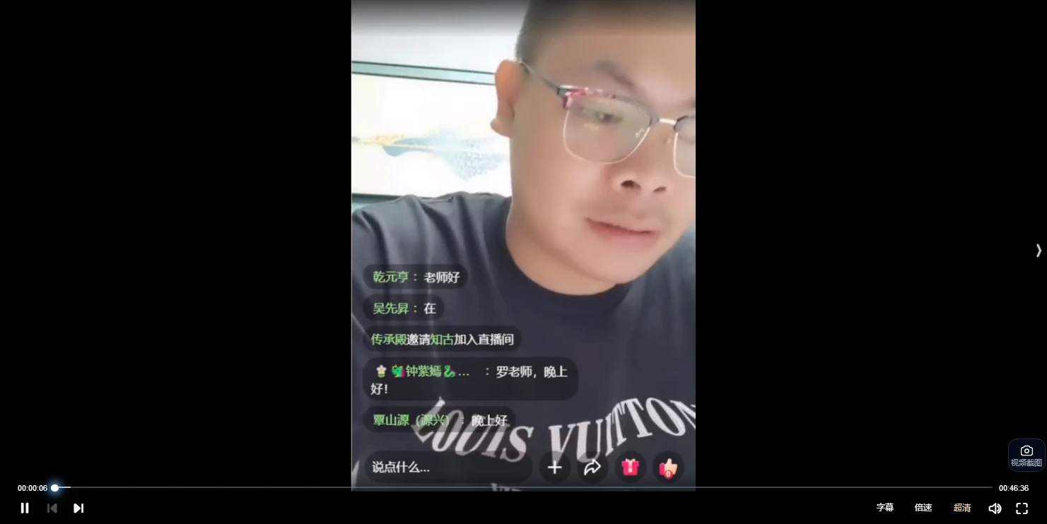 罗道旺-小科仪三期（视频+文档）_易经玄学资料网