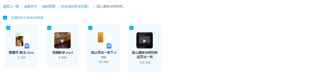 图片[1]_闾山请神与招财转运符法一宗（下）_易经玄学资料网