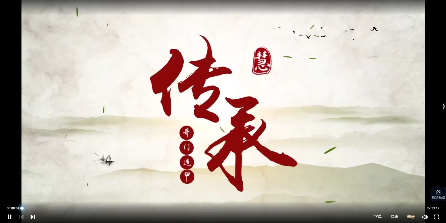 黎荔教授亲授《奇门遁甲》传承：领你探索皇家秘术（视频14集）_易经玄学资料网