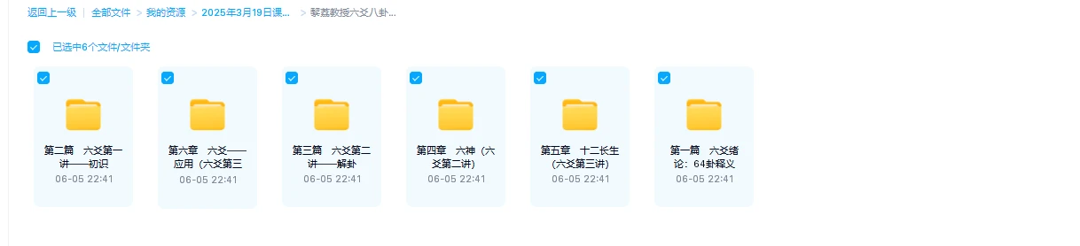 图片[1]_黎荔教授六爻八卦预测传承班：探索古老的占卜艺术（视频36集）_易经玄学资料网