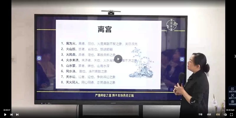 黎荔教授六爻八卦预测传承班:探索古老的占卜艺术_易经玄学资料网
