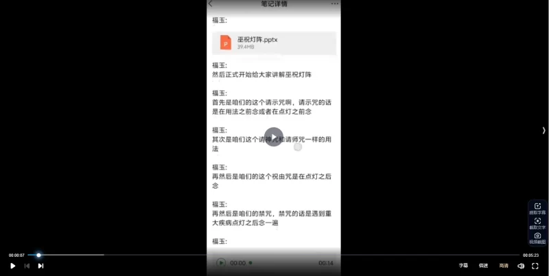洞云-巫祝灯阵秘法_易经玄学资料网