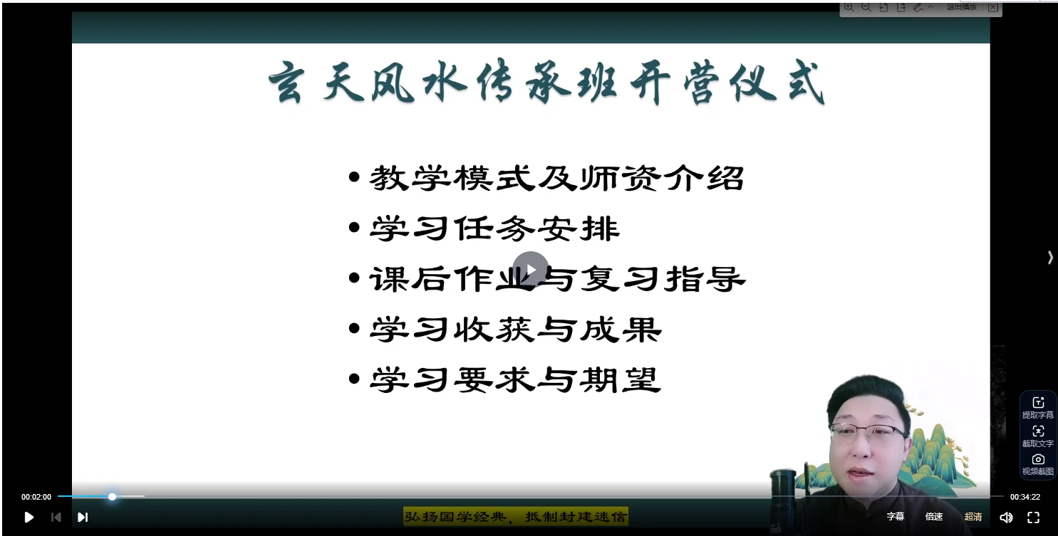 图片[2]_陈一明玄天决策学风水传承班（视频38集）_易经玄学资料网