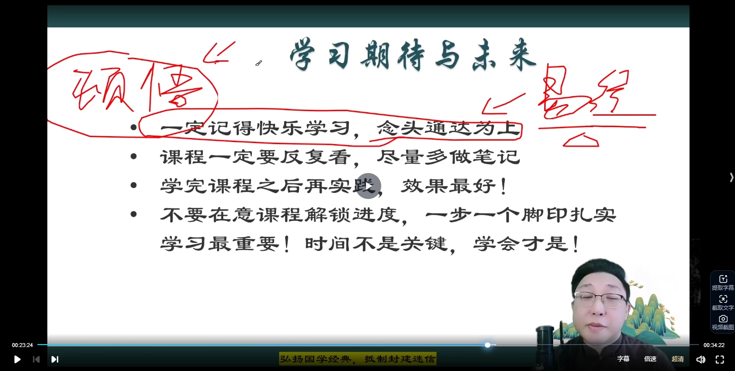 图片[3]_陈一明玄天决策学风水传承班（视频38集）_易经玄学资料网