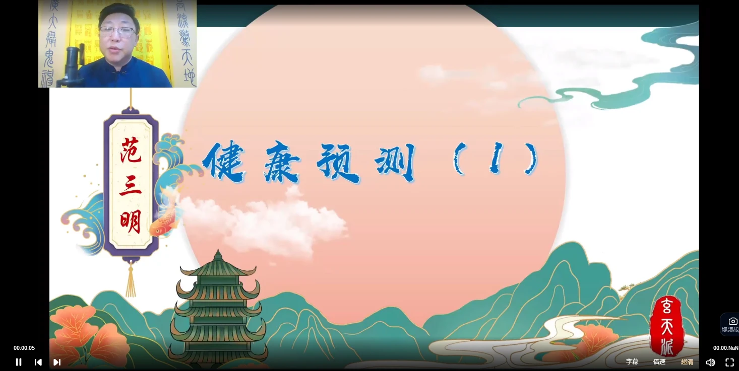陈一明玄天决策学风水传承班（视频38集）_易经玄学资料网