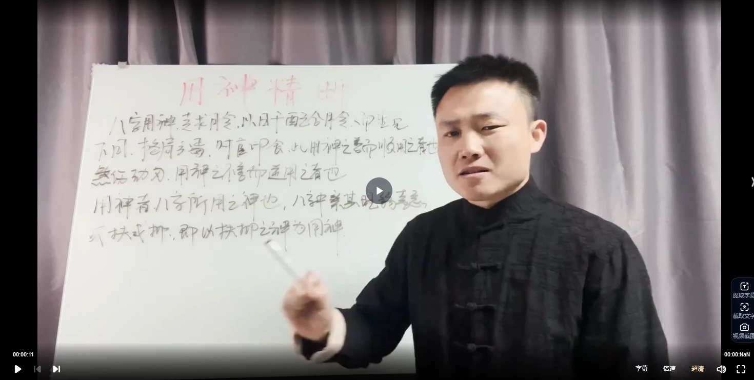 北冥-喜用神精讲_易经玄学资料网
