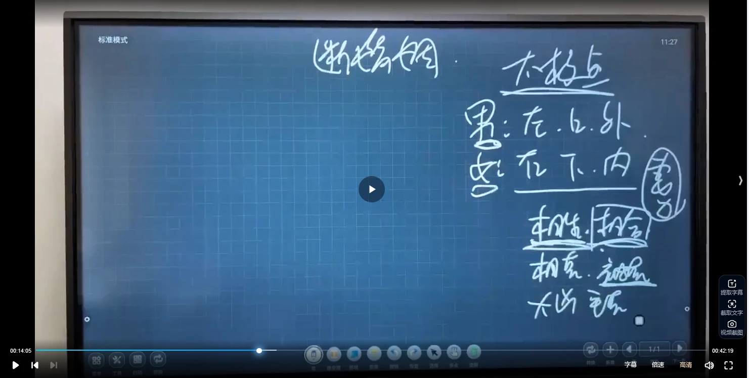 图片[2]_旭闳《姓名学》（视频31集）_易经玄学资料网