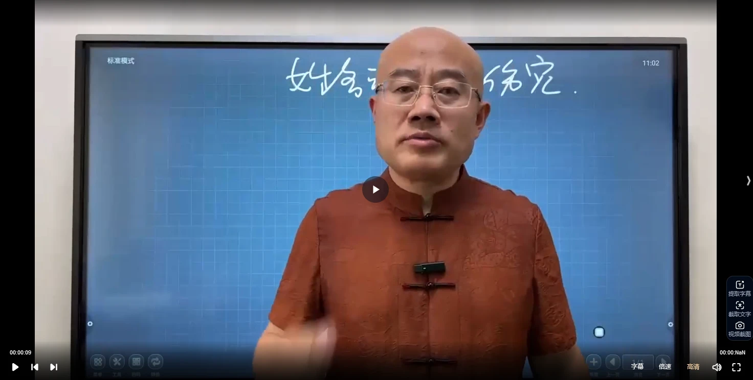 旭闳《姓名学》（视频31集）_易经玄学资料网