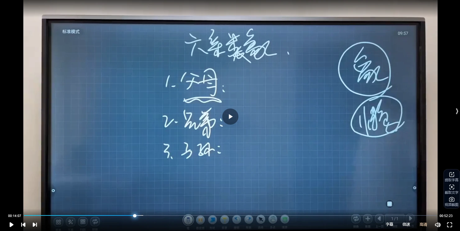 图片[4]_旭闳《姓名学》（视频31集）_易经玄学资料网