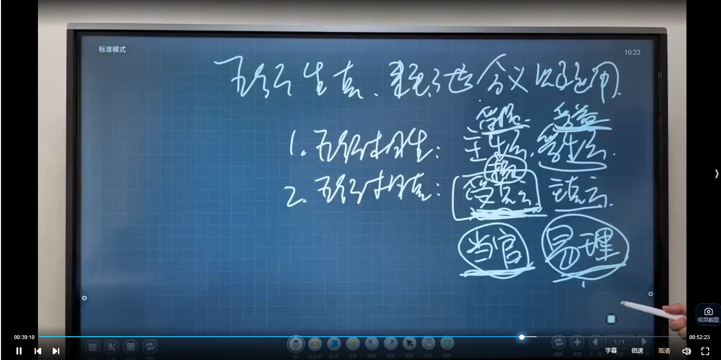 图片[5]_旭闳《姓名学》（视频31集）_易经玄学资料网