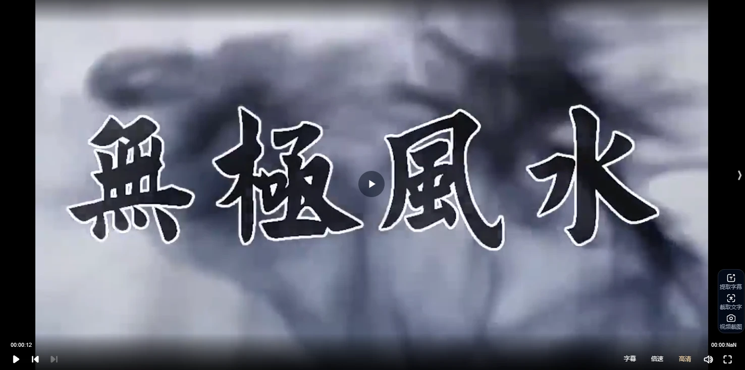 赵清海无极风水学初高级+姓名学合集（6套课程合集+电子书）_易经玄学资料网