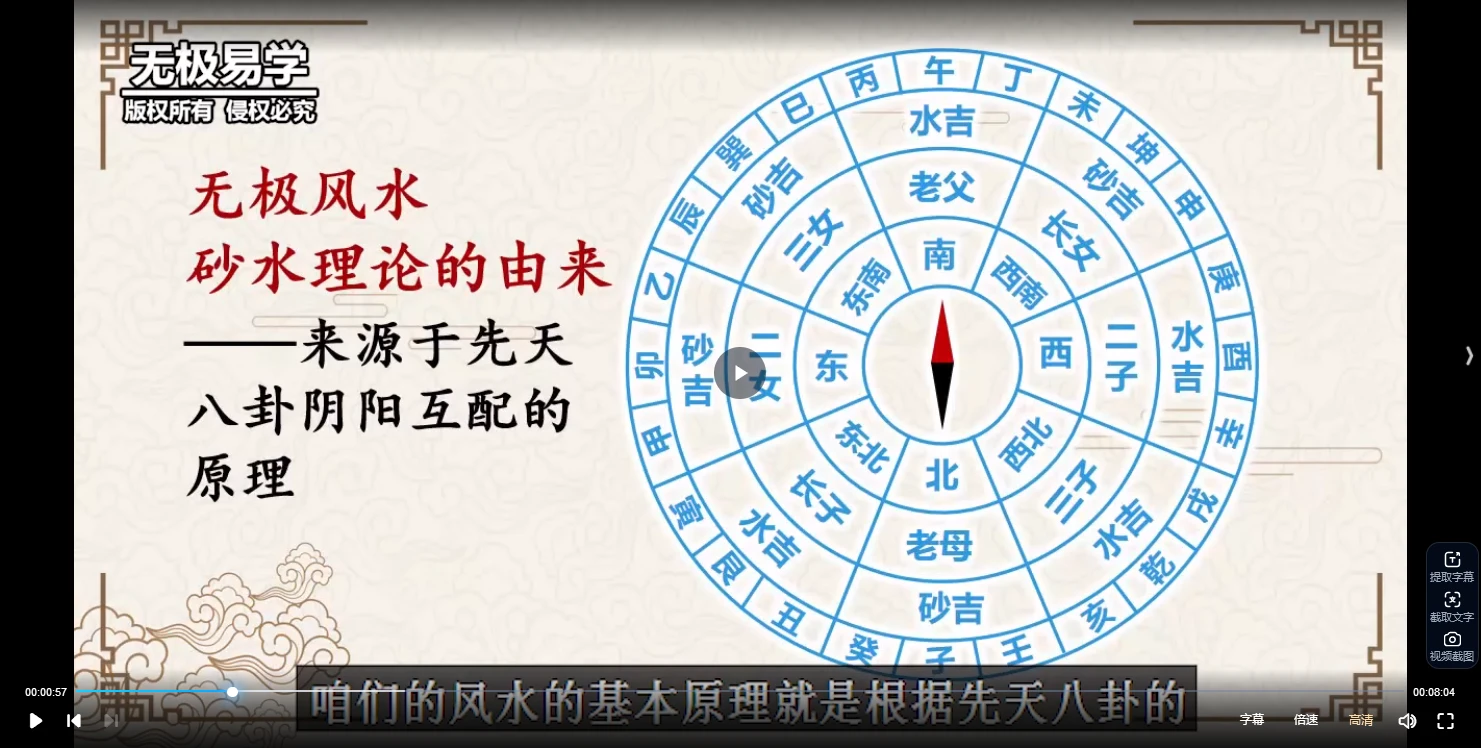 图片[6]_赵清海无极风水学初高级+姓名学合集（6套课程合集+电子书）_易经玄学资料网