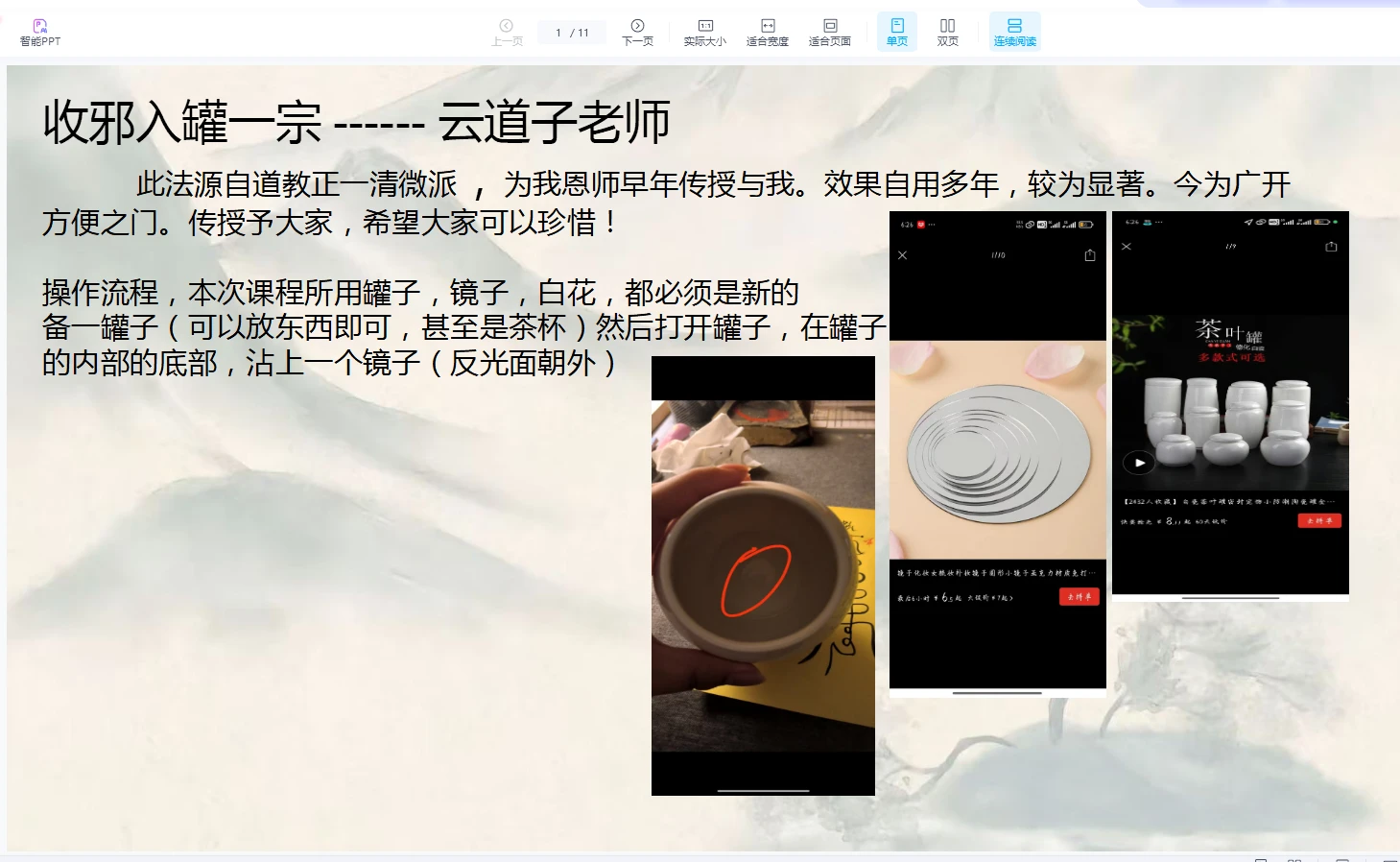 云道子-封禁收邪一宗（视频+文档）_易经玄学资料网