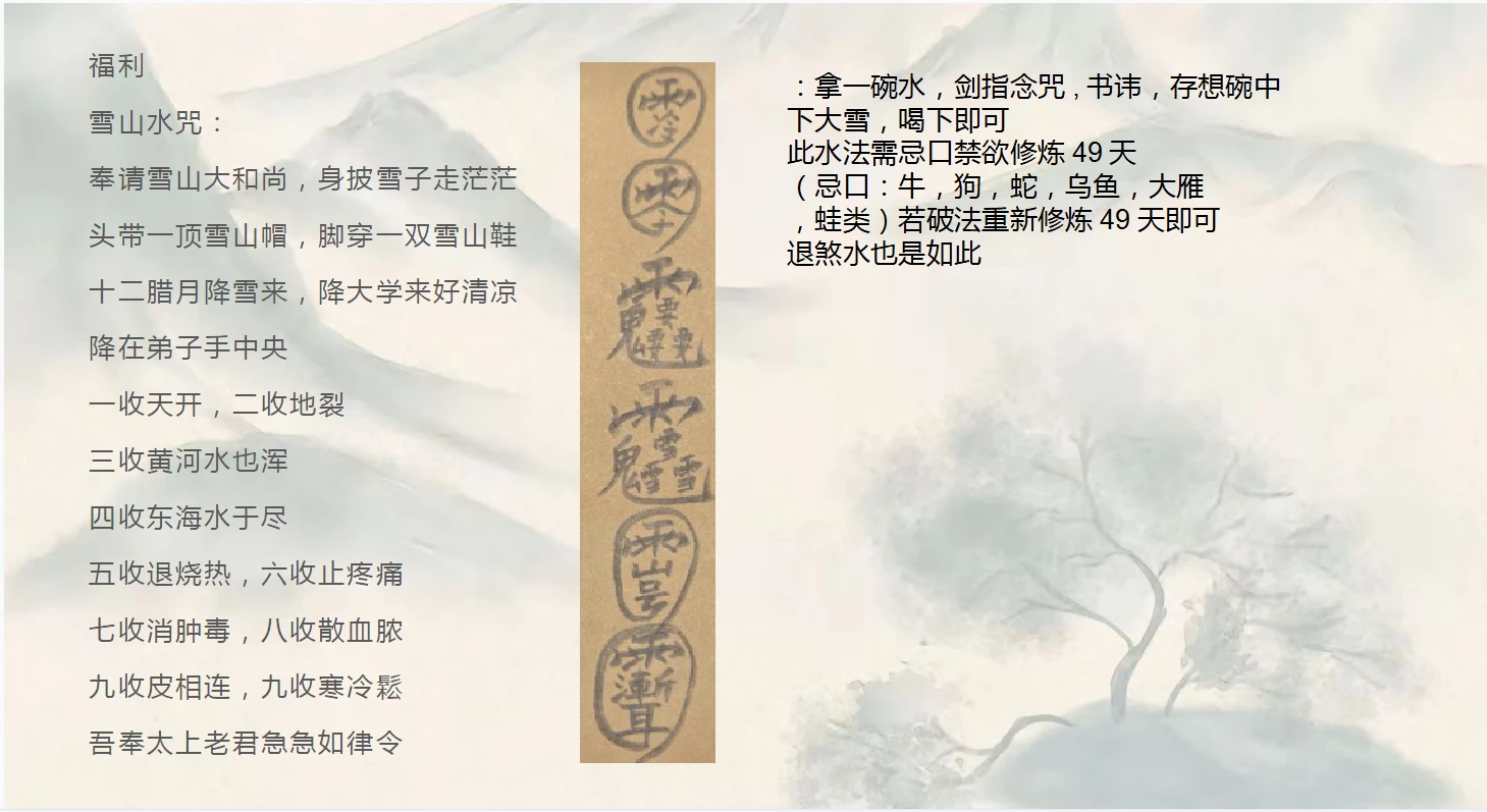 图片[3]_云道子-封禁收邪一宗（视频+文档）_易经玄学资料网