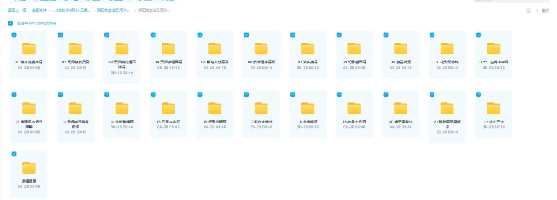 阴阳先生法及咒术修炼第二期_易经玄学资料网