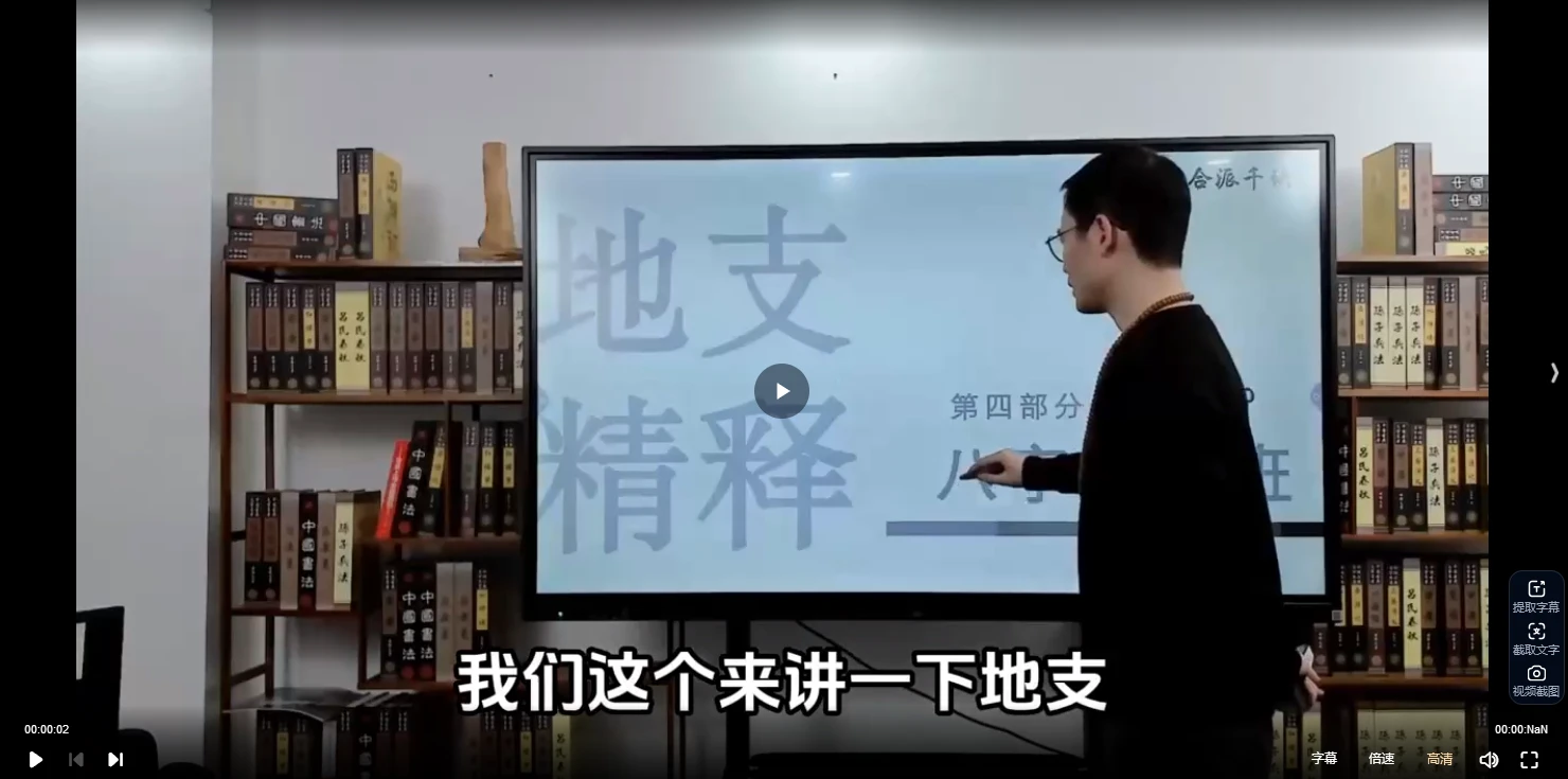 图片[4]_易城老师合派千诀-八字秘诀密训班（视频73集+PPT文档）_易经玄学资料网