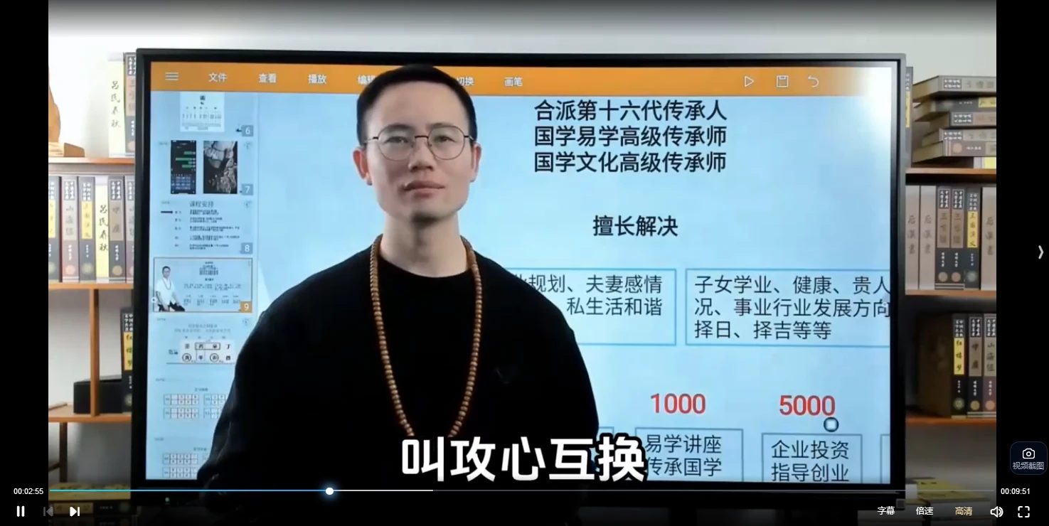 图片[5]_易城老师合派千诀-八字秘诀密训班（视频73集+PPT文档）_易经玄学资料网